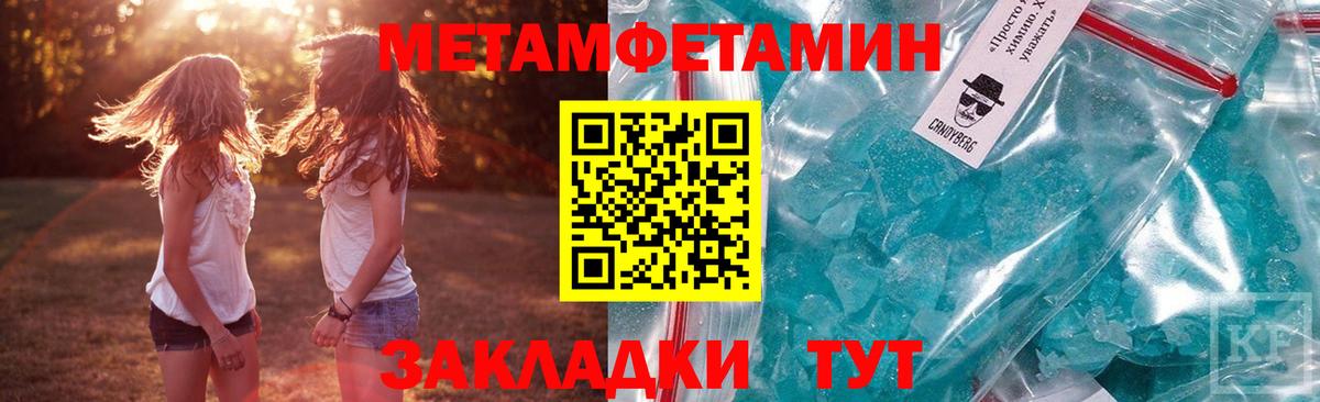 АМФ  Вход с VPN  Тольятти  Амфетамин 97% 