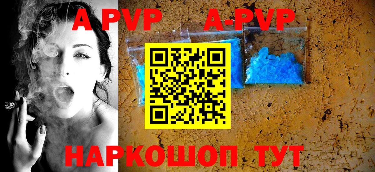 Тольятти  Альфа ПВП крисы CK  А ПВП Crystall  Вход с VPN  А ПВП Соль 