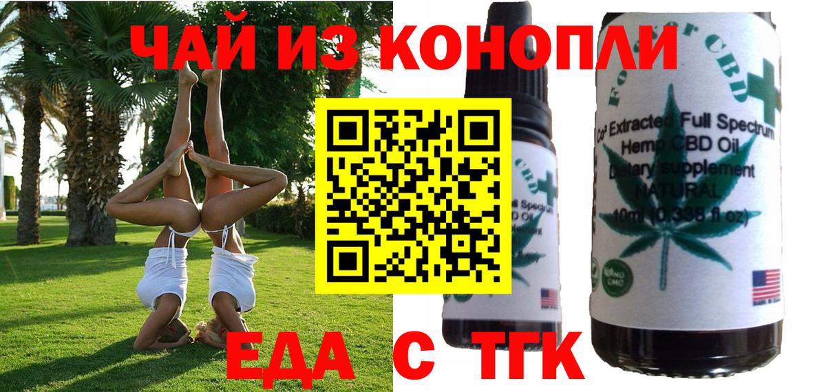 Canna-Cookies марихуана  Вход с VPN  Тольятти 