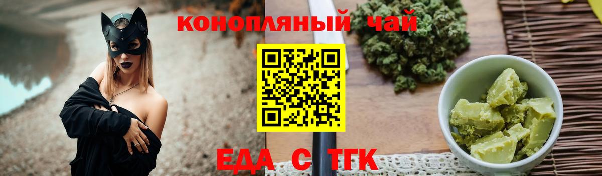 Canna-Cookies конопля Тольятти