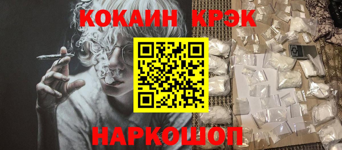 Cocaine Колумбийский Тольятти