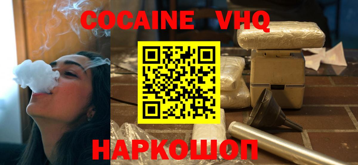 Тольятти  КОКАИН Боливия  Вход с VPN  КОКАИН 97% 