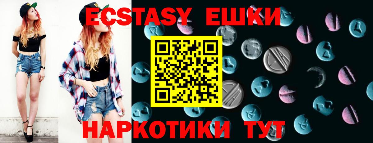ЭКСТАЗИ 300 mg Тольятти