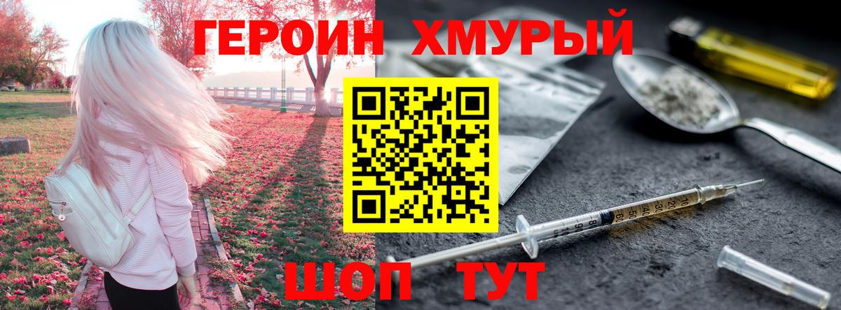 Тольятти  Героин герыч  Вход с VPN 