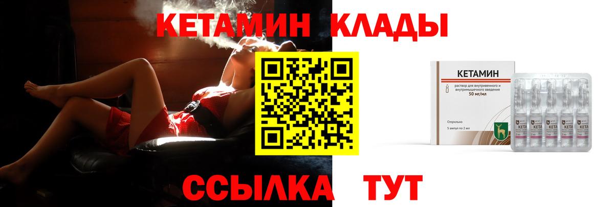 Кетамин VHQ  КЕТАМИН VHQ  Вход с VPN  Тольятти 