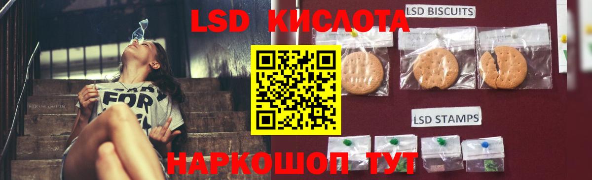 ЛСД экстази кислота Тольятти