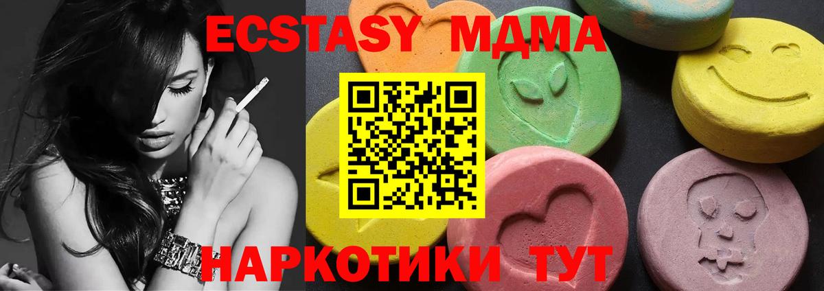 MDMA Molly Тольятти