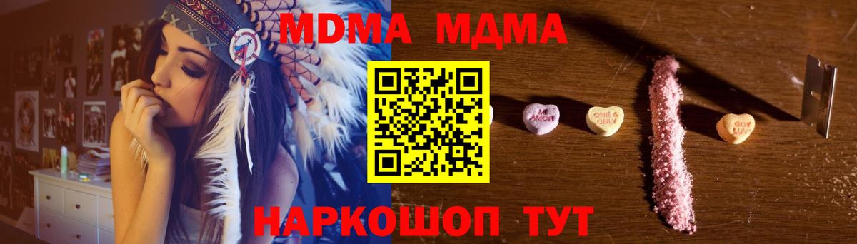 МДМА  МДМА молли  Тольятти  Вход с VPN  MDMA Molly 