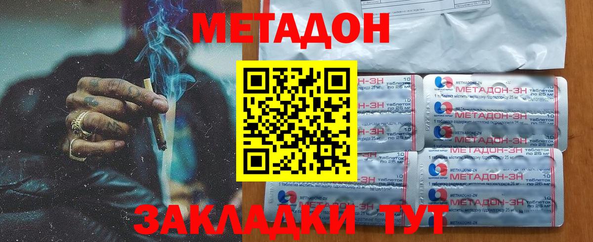 Тольятти  blacksprut вход  Метадон methadone  Вход с VPN  Метадон VHQ 