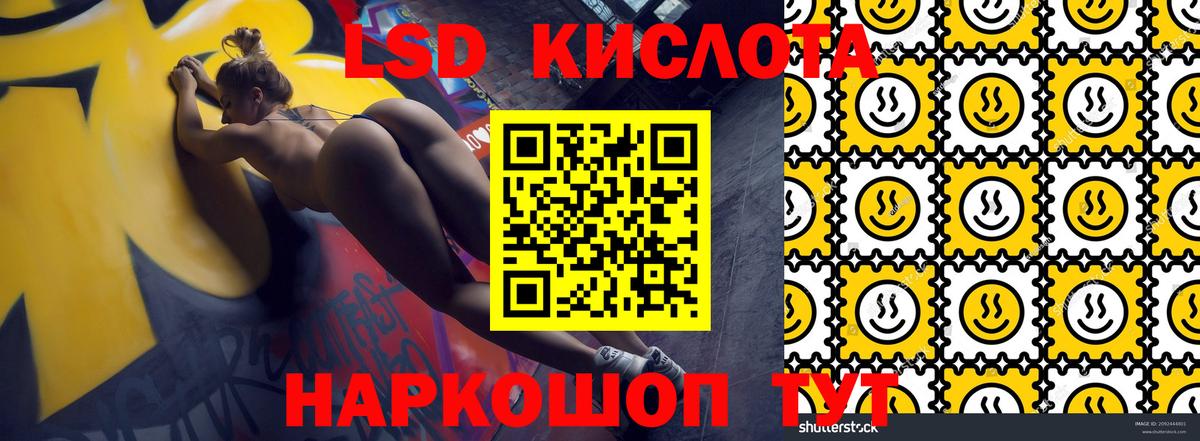 Тольятти  Марки 25I-NBOMe 1,8мг  Вход с VPN 