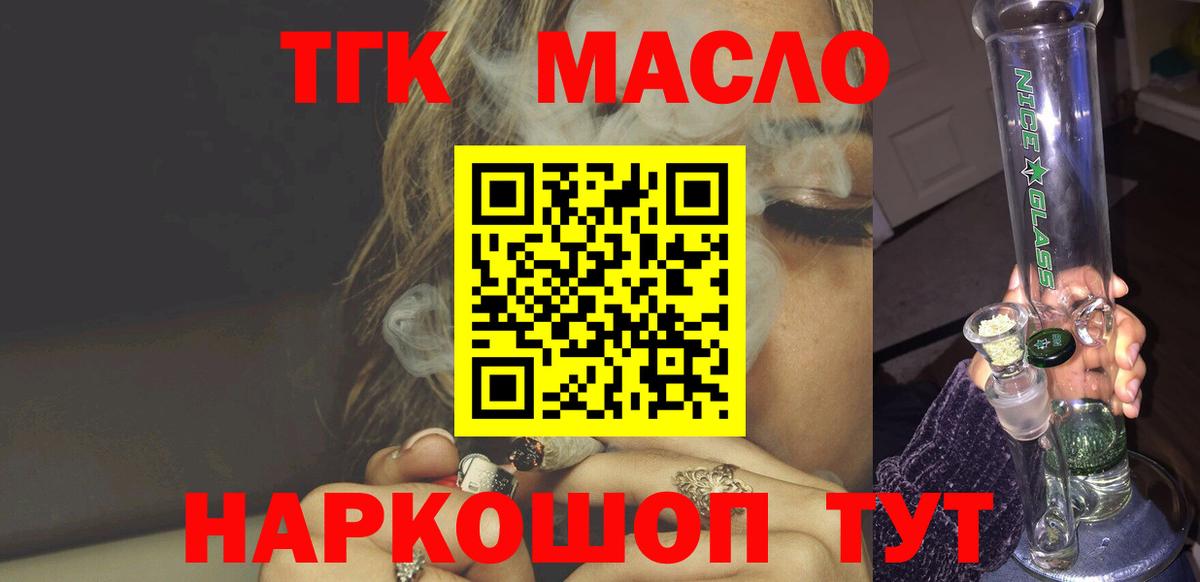 ТГК жижа  Вход с VPN  ТГК Wax  как найти   Тольятти 