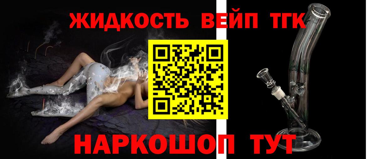 ТГК концентрат Тольятти